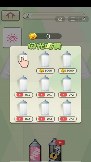 萌趣涂涂乐截图(2)