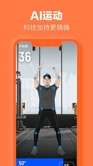 乐动力计步器V10.9.1截图(1)