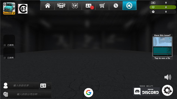 大卡车模拟器2截图(4)