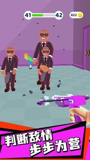 钉钉大作战截图(4)