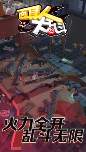 面具人大乱斗截图(4)