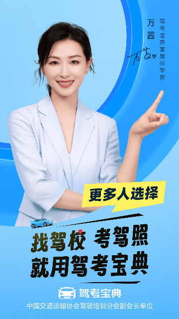 驾考宝典2025截图(5)