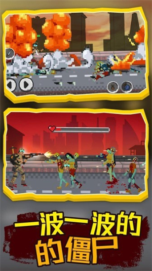 僵尸防御工程截图(3)