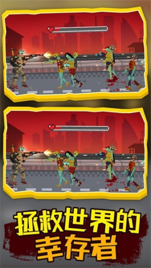 僵尸防御工程截图(1)