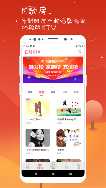 k歌达人最新版截图(3)