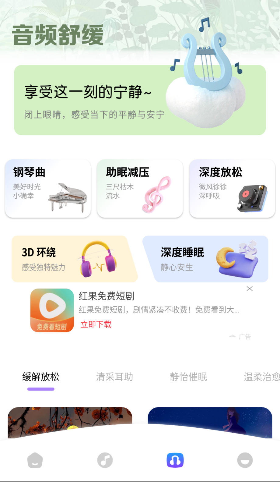 K歌之王魔秀桌面截图(3)