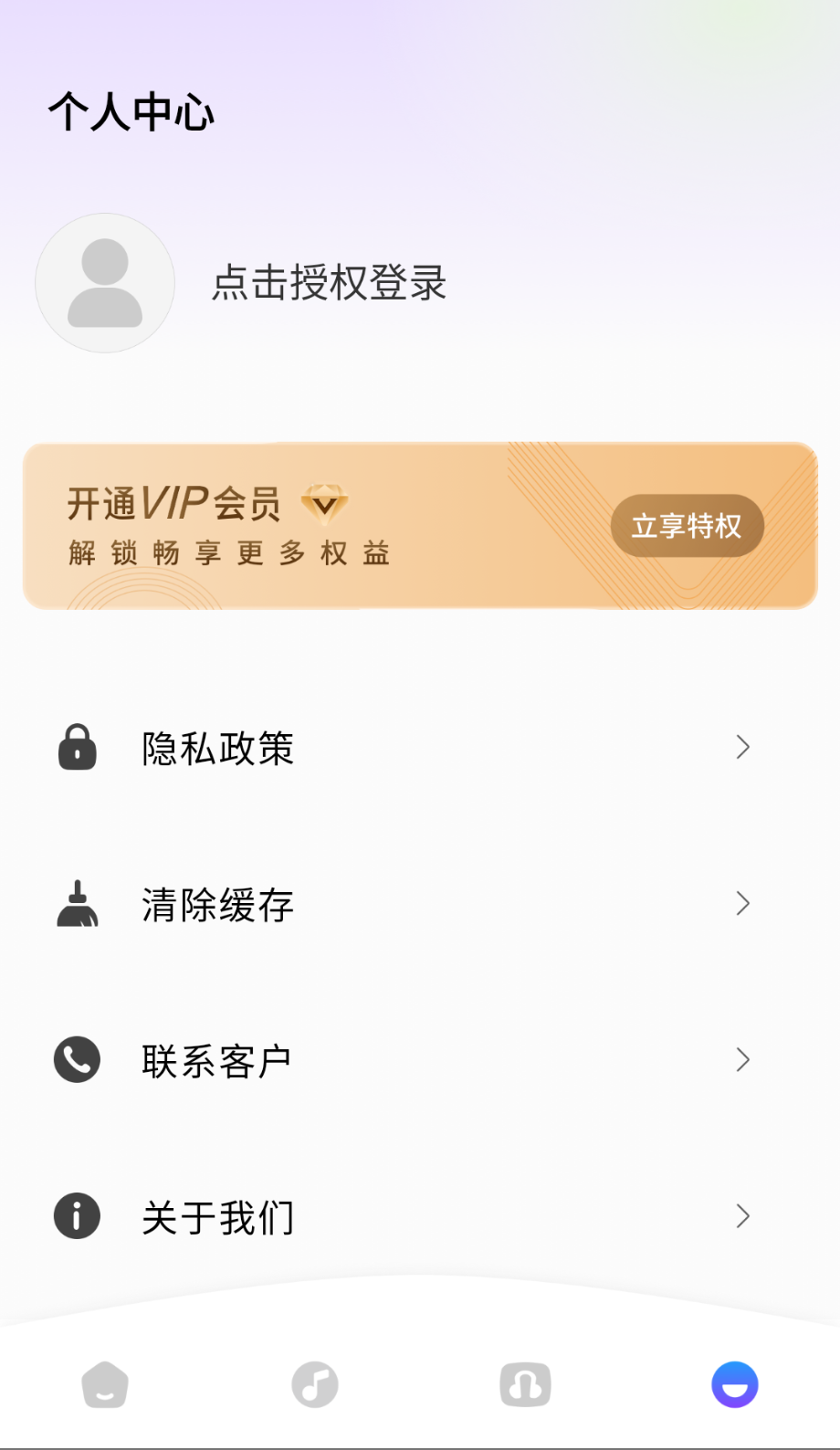 K歌之王魔秀桌面截图(1)