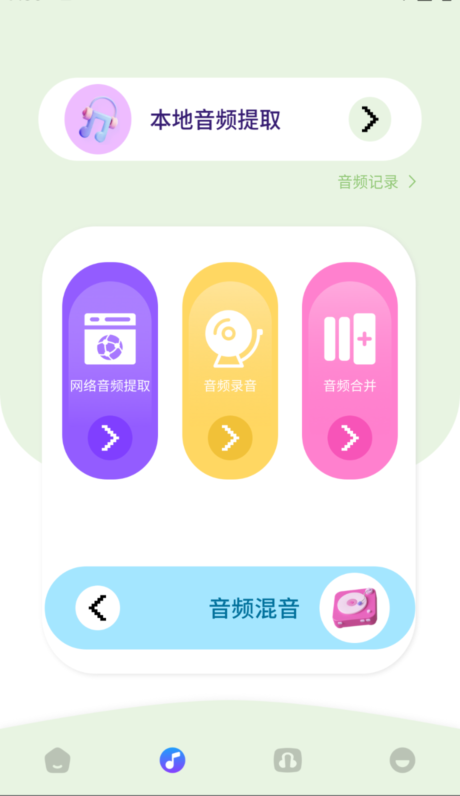 k歌之王达人技巧截图(3)