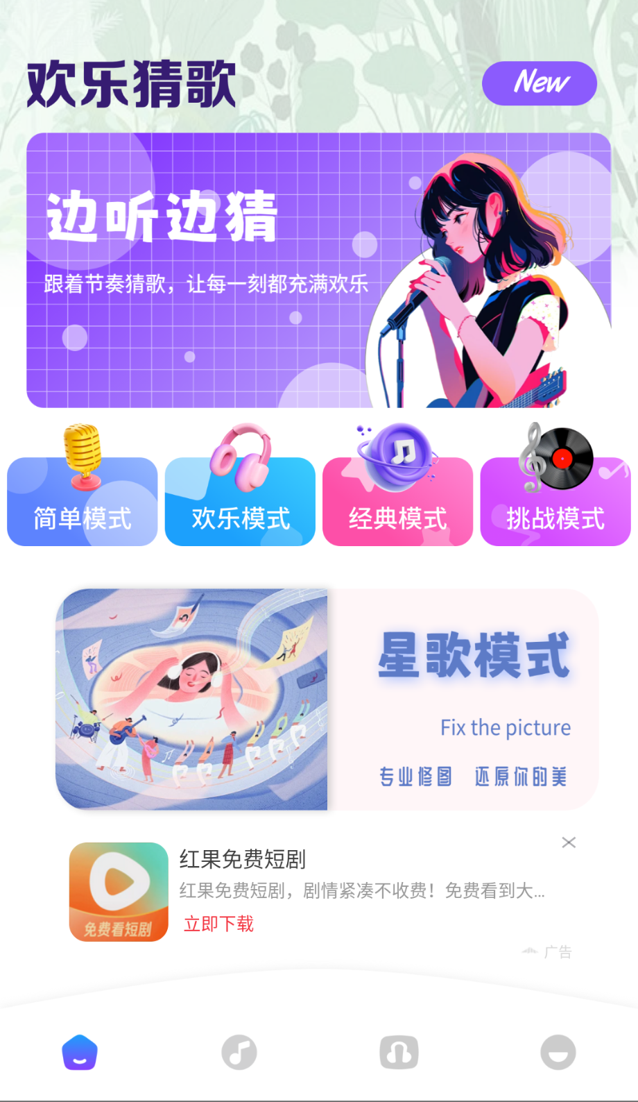 k歌之王达人技巧截图(2)