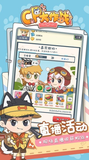 cp大作战截图(4)