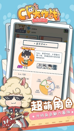 cp大作战截图(2)