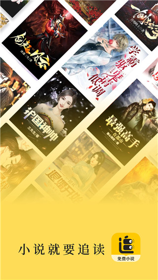 追读小说截图(4)