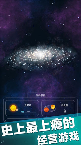 来捏个宇宙截图(1)