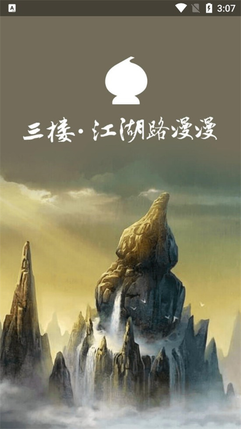 葫芦侠3楼免root版截图(5)