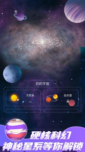 来捏个宇宙无限能量无限钻石版截图(1)