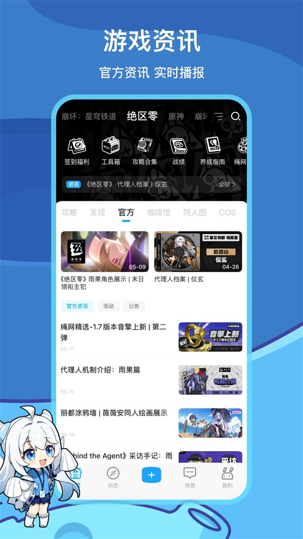 米游社免登录版截图(5)