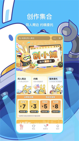 米哈游通行证截图(5)