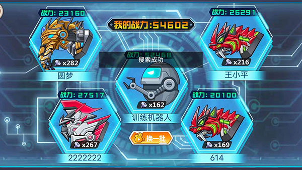 龙兽争霸无限金币无限钻石版截图(4)