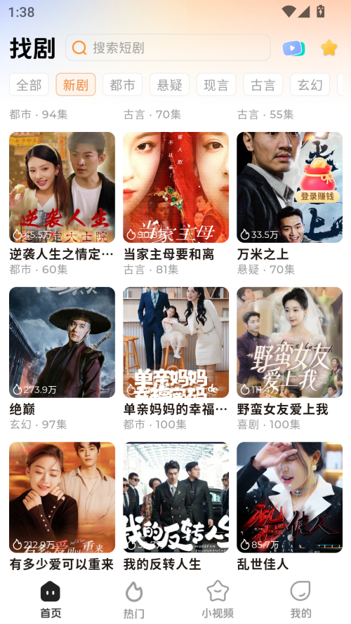 随看剧场截图(3)