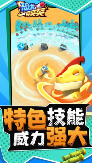 恐龙突突突2023截图(1)