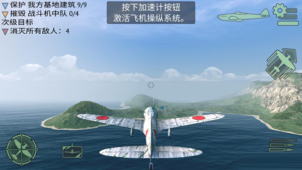 战斗机二战截图(4)