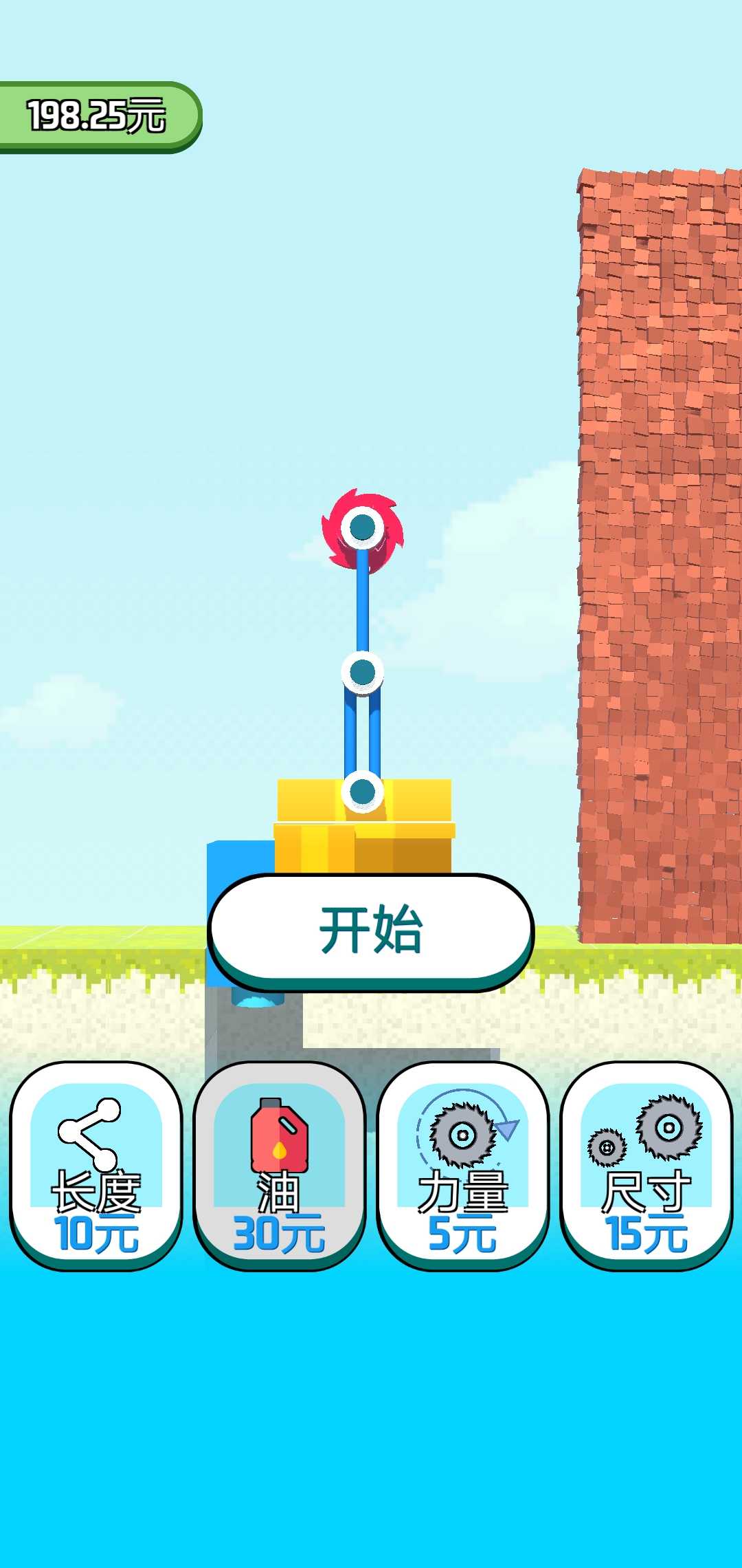 拆墙游戏最新版截图(1)