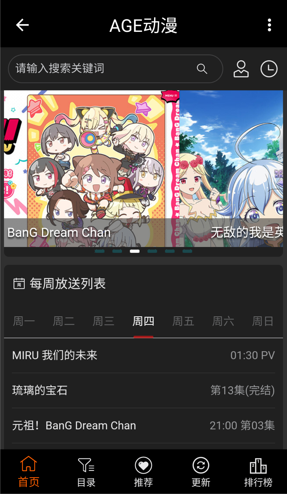 age动漫壁纸截图(3)