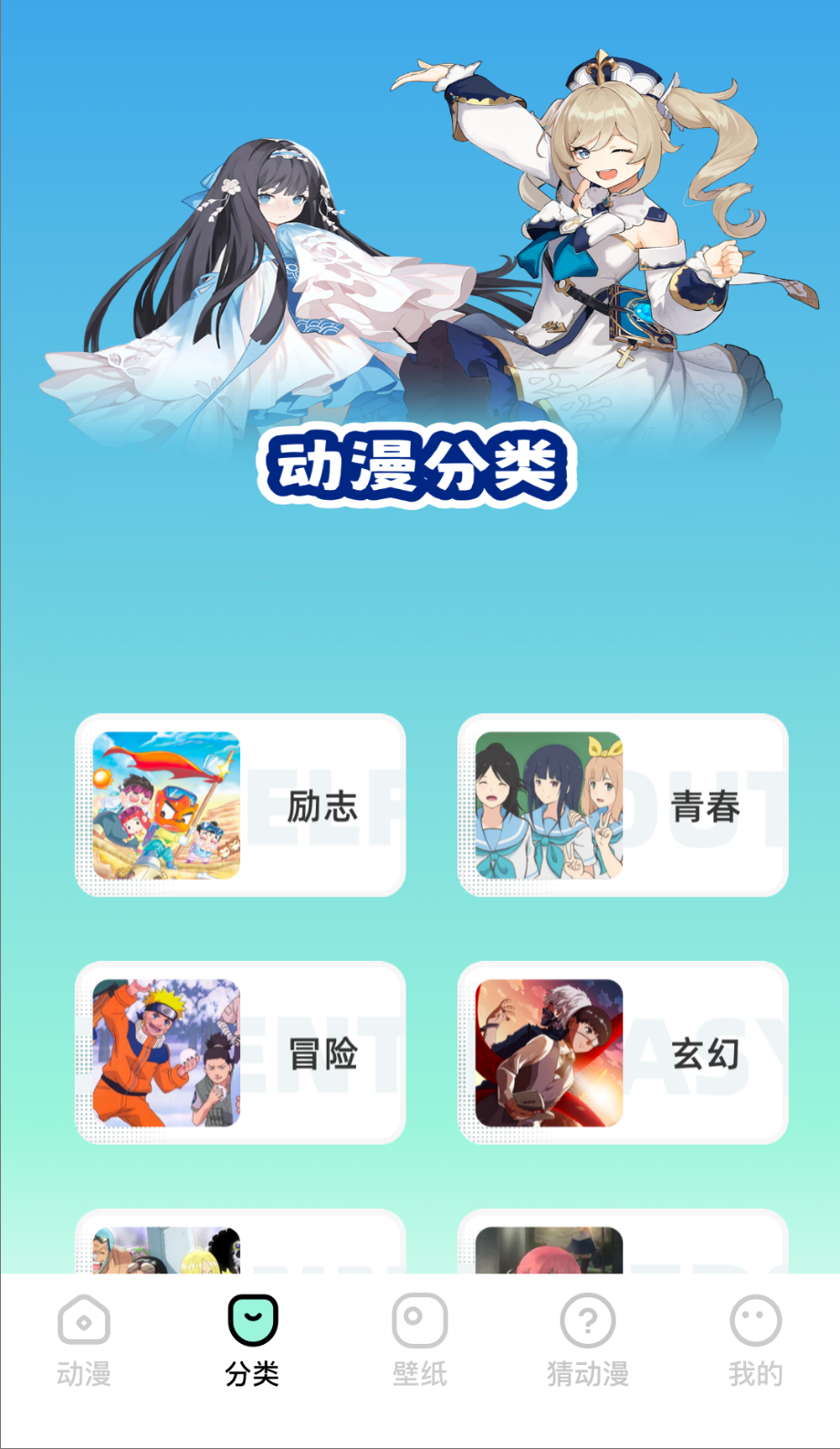 clicli动漫1.2去广告版截图(4)