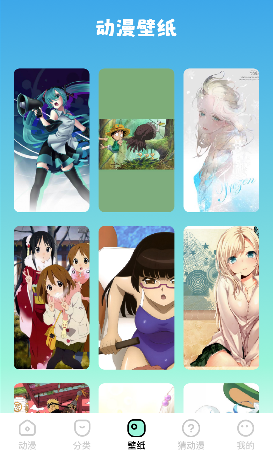 clicli动漫1.2截图(4)