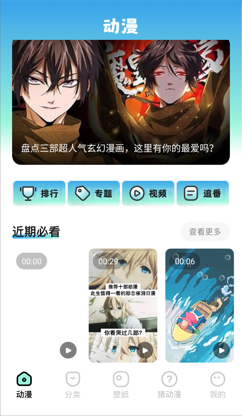 clicli最新版本1.2截图(3)