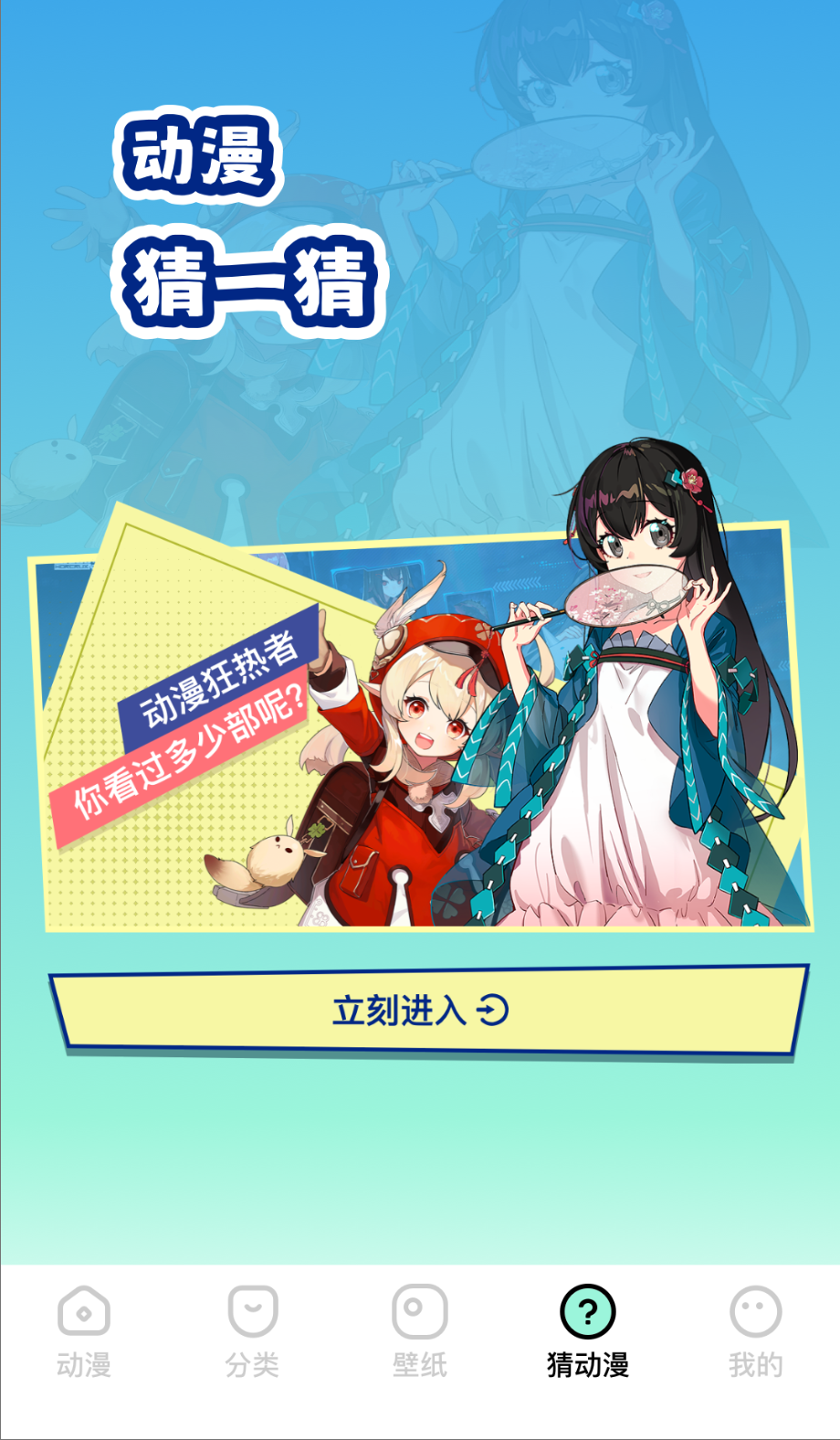 clicli最新版本1.2截图(4)