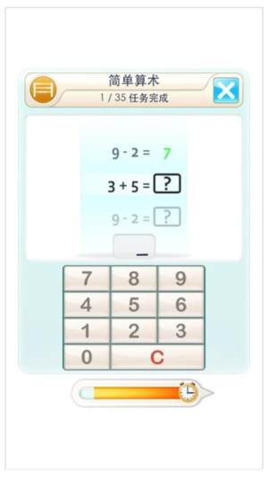 脑洞训练赢在思维截图(2)