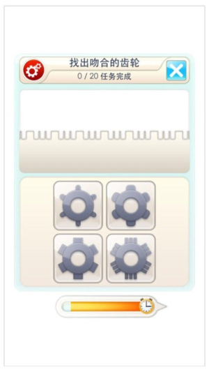 脑洞训练赢在思维截图(1)