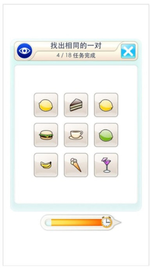 脑洞训练赢在思维截图(3)