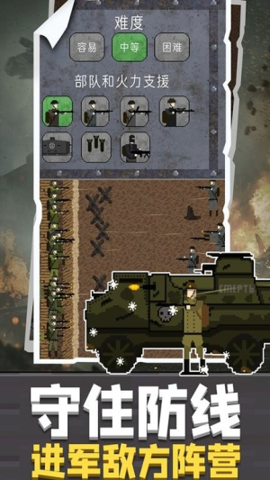 战地荣耀风云截图(3)