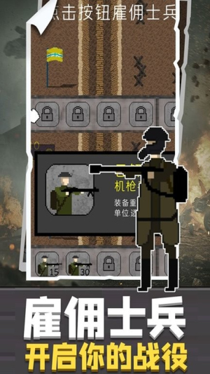 战地荣耀风云截图(1)