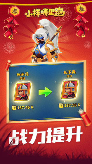 小样哪里跑正版截图(1)