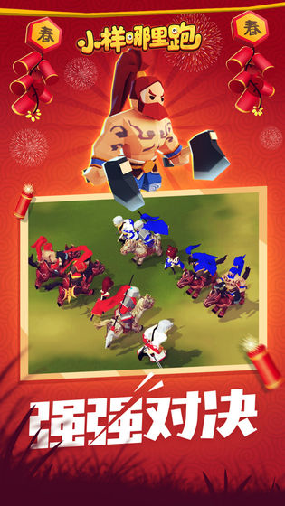 小样哪里跑正版截图(3)