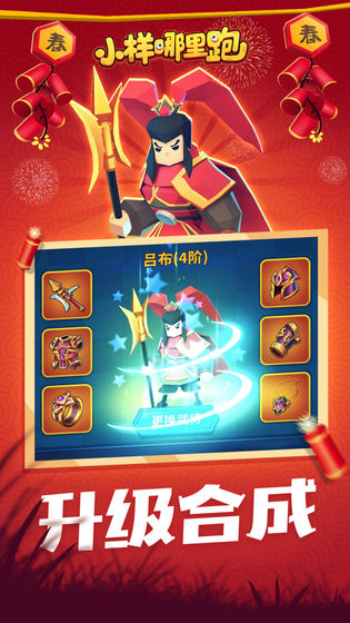 小样哪里跑正版截图(4)