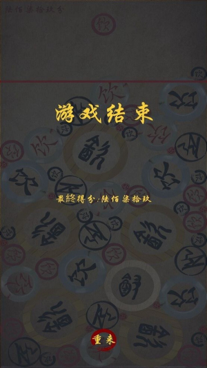 合成甲骨文截图(2)