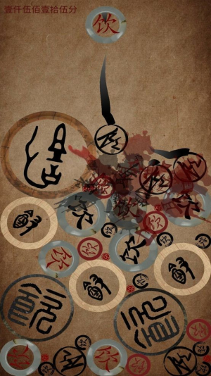 合成甲骨文截图(1)