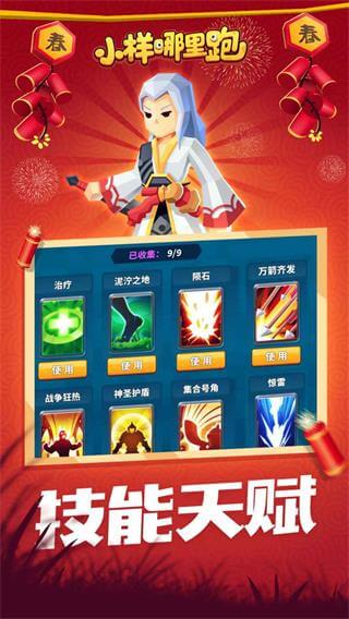 小样哪里跑内置修改器截图(2)