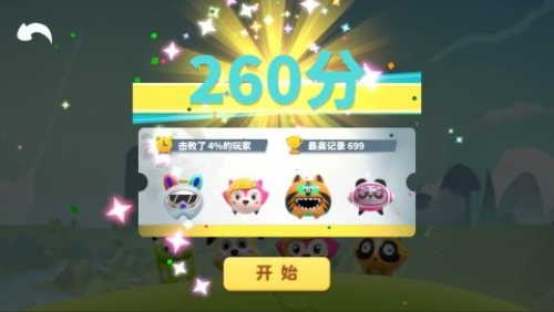 3d动物大作战截图(4)