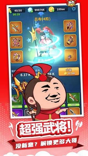 小样哪里跑无限金币钻石版截图(3)