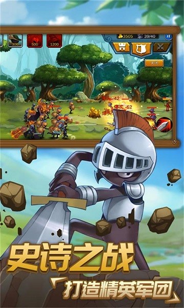 火柴人战争2奥德赛截图(1)