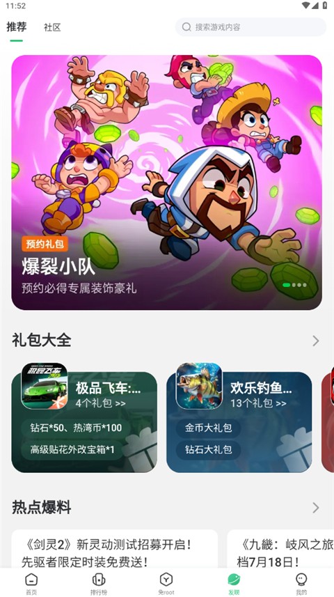 7723游戏盒截图(2)