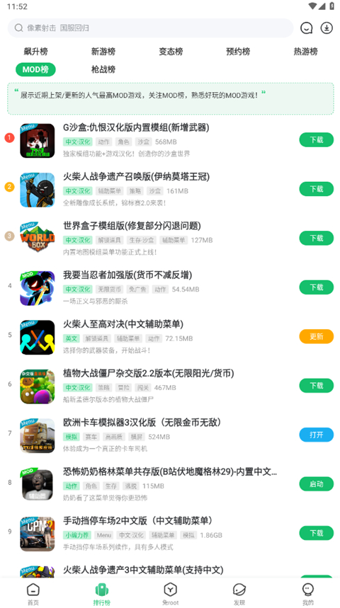 7723游戏盒不用实名认证版截图(5)