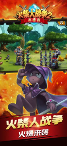 火柴人战争2奥德赛最新版本截图(3)