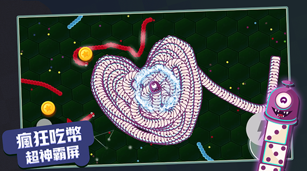 贪吃蛇进化论截图(1)