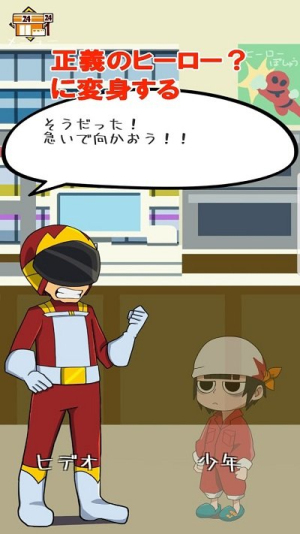 赤裸英雄截图(3)